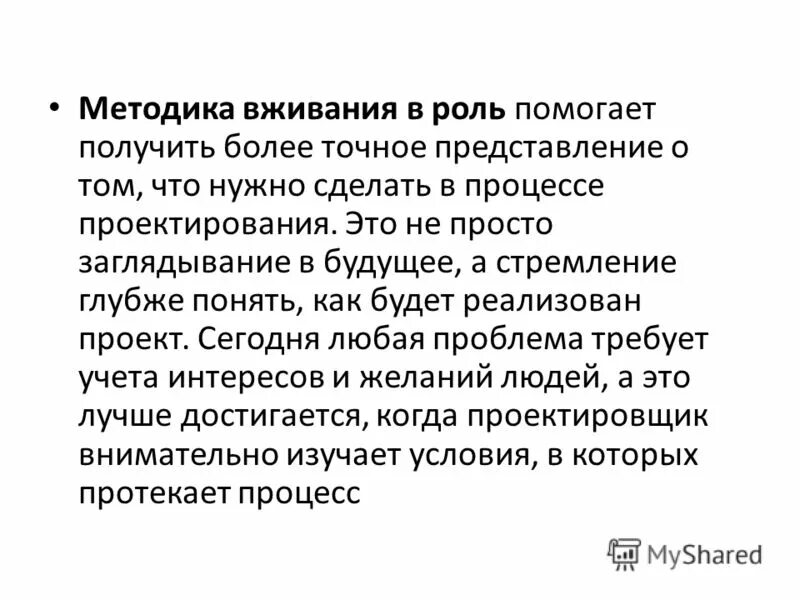 роль творчества в жизни человека. важную роль он помогает. презентация на тему лидерство. представляет важную роль. роль обучения в жизни человека.