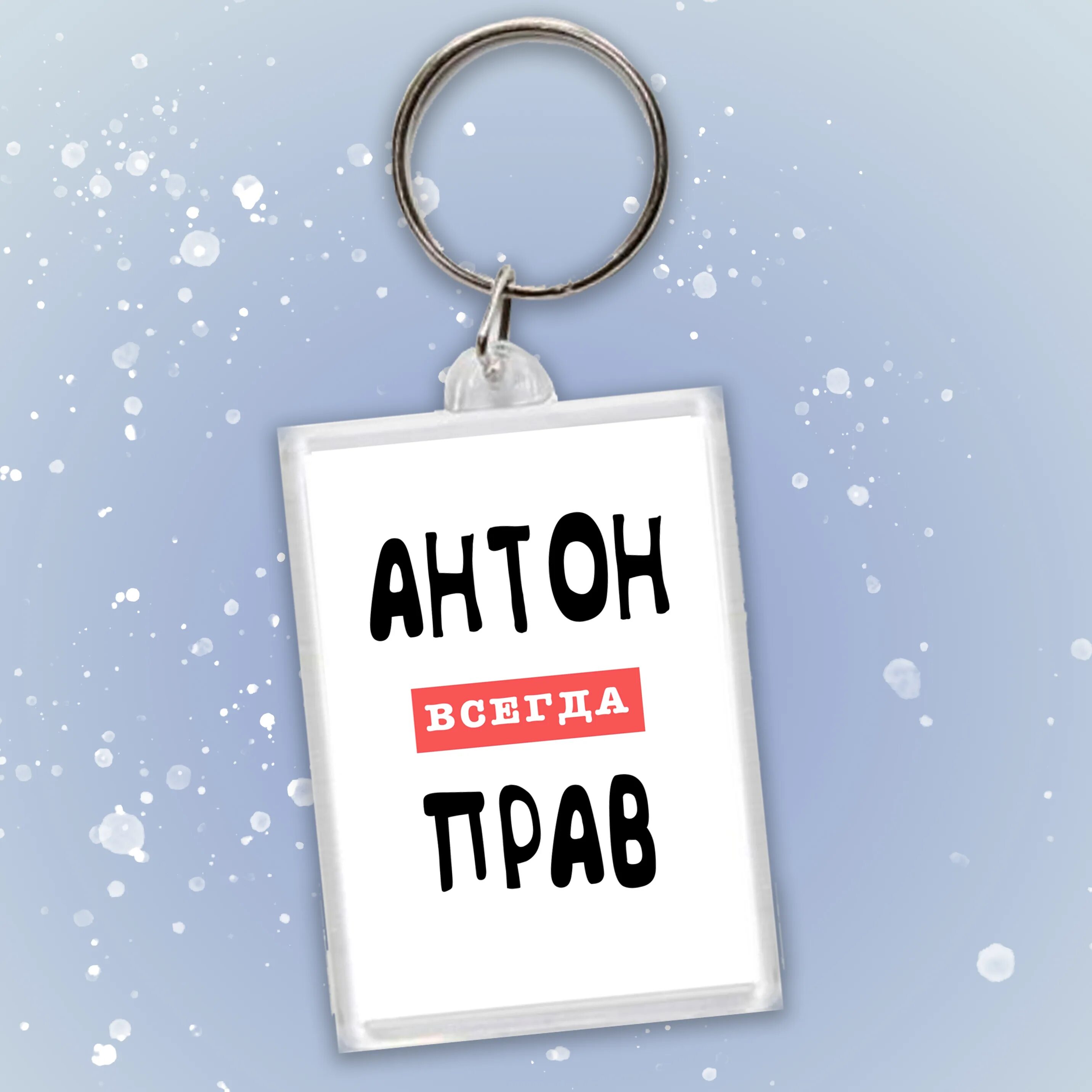 Картинки антона. Картинки антона