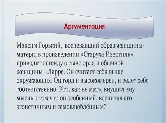 Слепая родительская любовь в произведении. Материнство сочинение