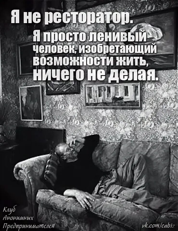 Марию николаевну не осудил только ленивый рассказ. История ленивый парень.