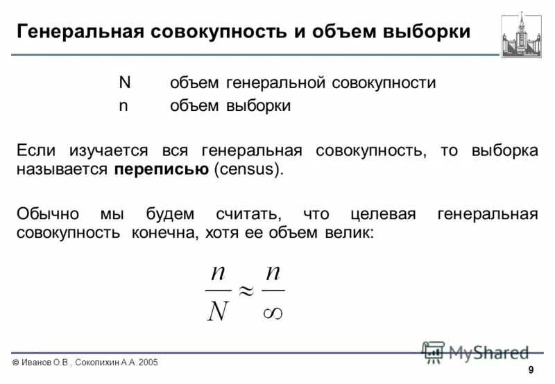 Отношения частот к объему выборки называется. Отношения частот к объему выборки называется. Относительная частота признака. Отношения частот к объему выборки называется. Отношения частот к объему выборки называется.