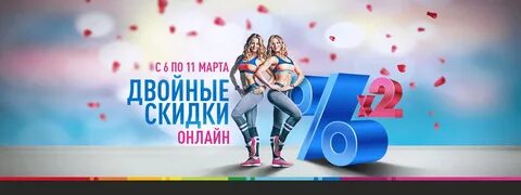Выгода клуб