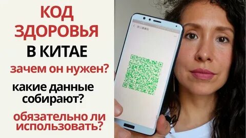 Код здоровья