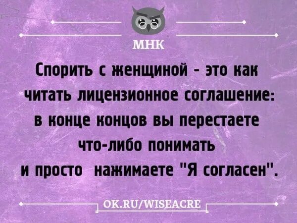 Начиная спор с женщиной. Цитаты про спор с женщиной. Спорить с женщиной. Высказывания о споре с женщиной. Спорит либо