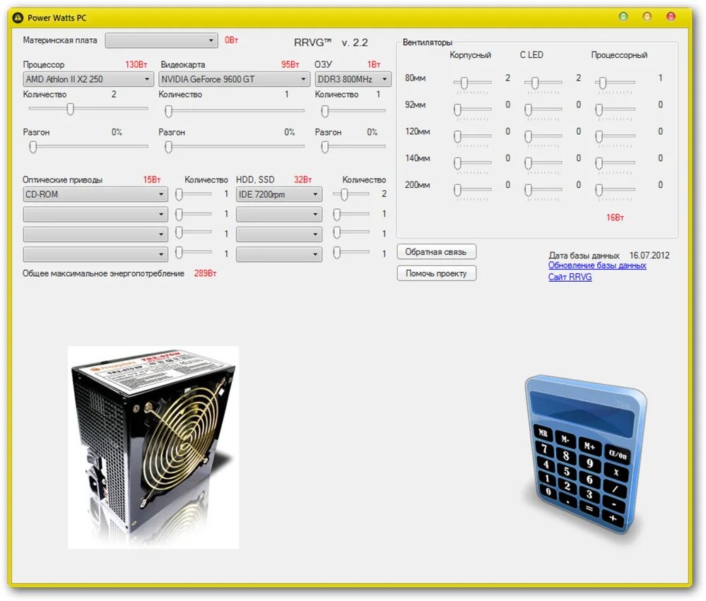Мощность компьютерного блока питания. Блок питания мощность блока питания. Калькулятор для выбора блока питания ПК Zalman. Калькулятор мощности БП компьютера.