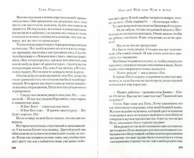 Тони читать