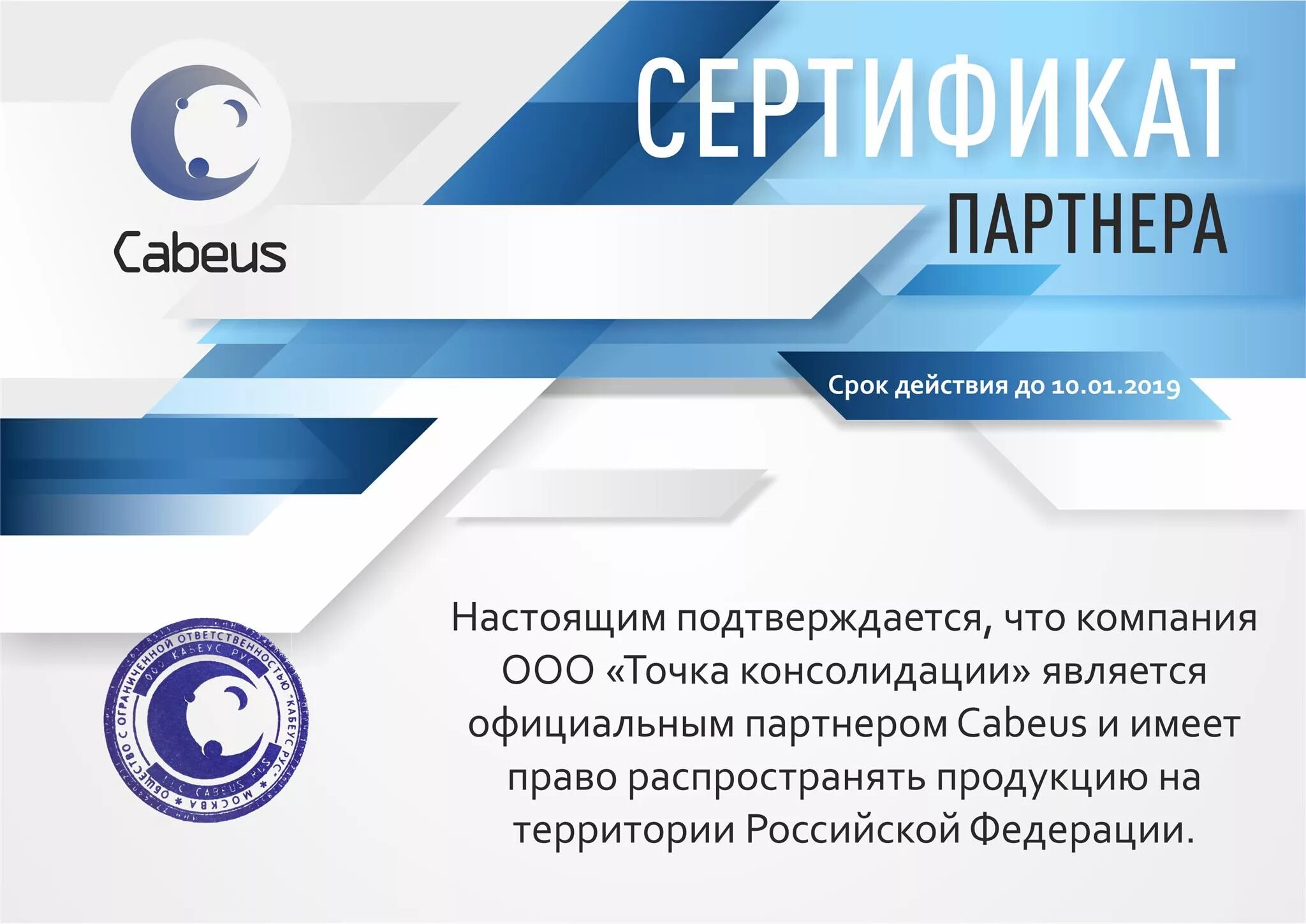 Является официальным партнером