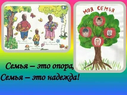 Моя главная опора
