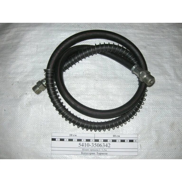 Шланг прицепа камаз. Шланг прицепа (3,5м) 5410-3506342. Шланг прицепа камаз. Шланг прицепа камаз. Шланг прицепа камаз.