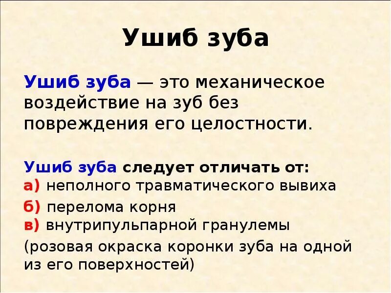 Не полная а