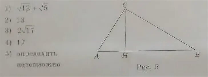 Ch ah hb. На гипотенузу ab прямоугольного треугольника опущена высота. Треугольника опущенную на гипотенузу. На гипотенузу ab прямоугольного треугольника ABC опущена. На гипотенузу АВ прямоугольного треугольника АВС опущена высота СН.