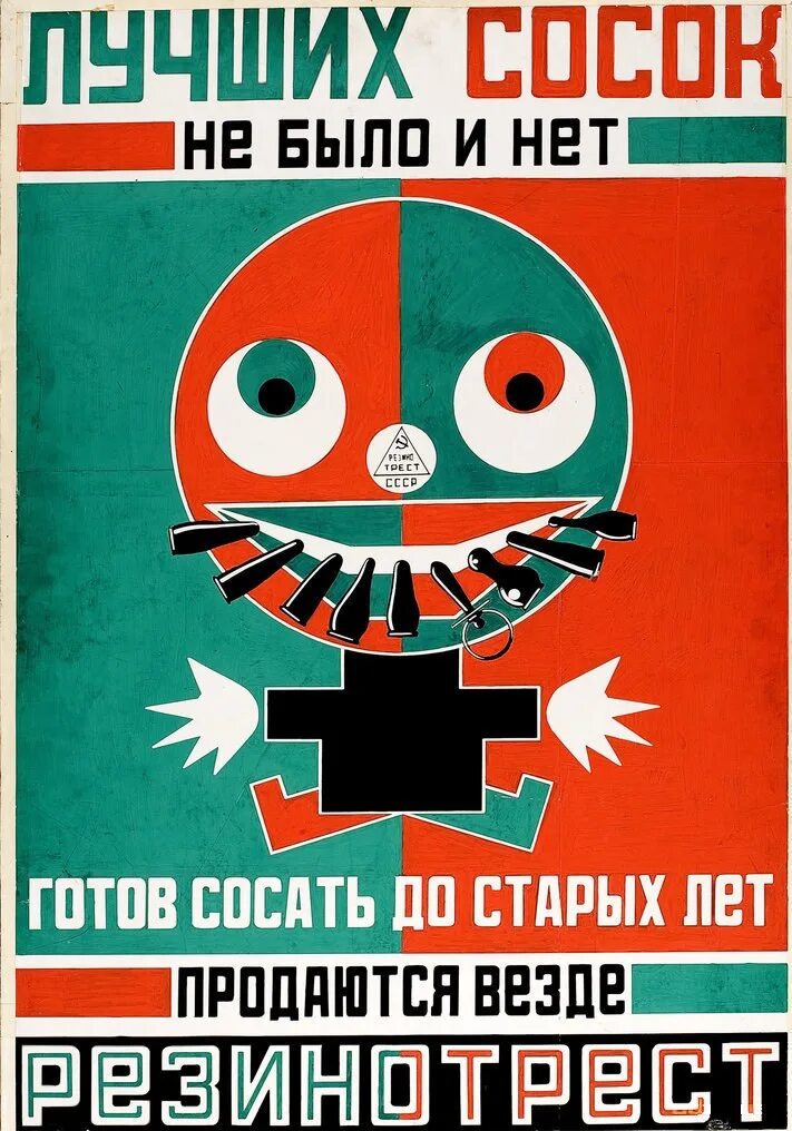 Готов или нет 2