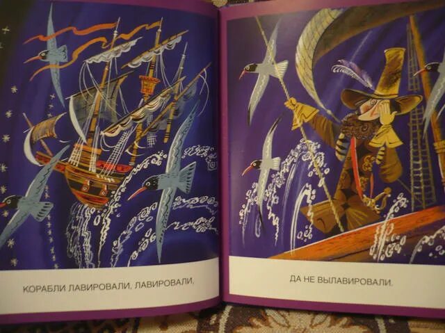 Скороговорка корабли лавировали. Слово лавировать. Римский-корсаков клипре алмаз. Яхта против ветра. Наветренная и подветренная яхта.