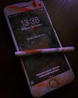 Сохры айфон