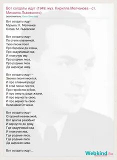 Песня не забывайте солдата текст