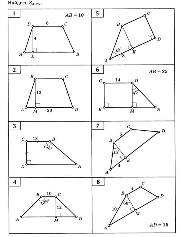 Площадь трапеции задания на готовых чертежах. Площадь трапеции задачи на готовых чертежах. Задачи по готовым чертежам площадь трапеции. Геометрия задачи на готовых чертежах для подготовки площадь трапеции.