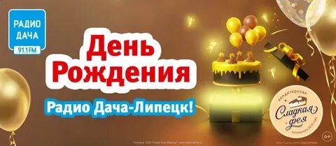 С днем рождения радио