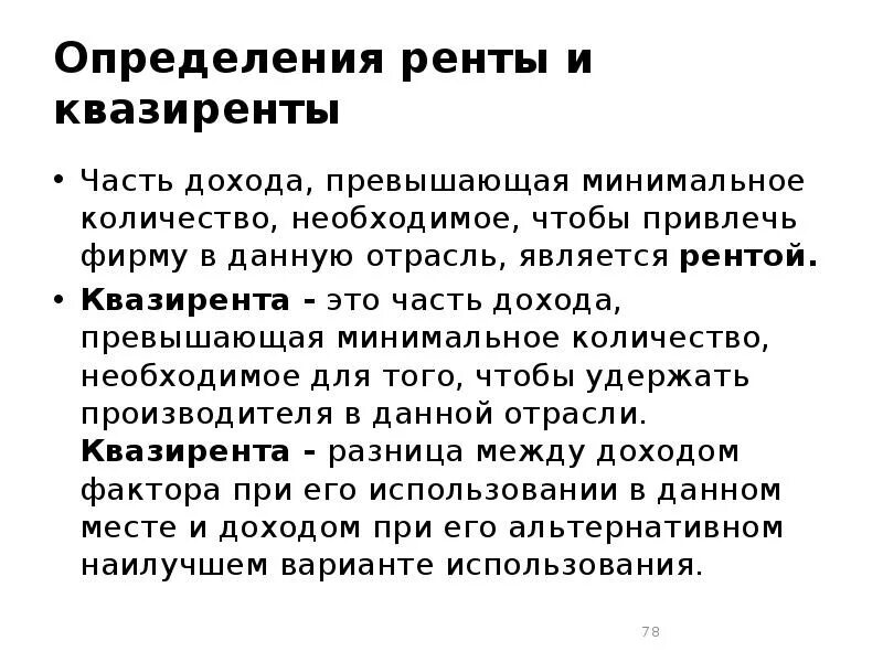 Необходимое составляющее