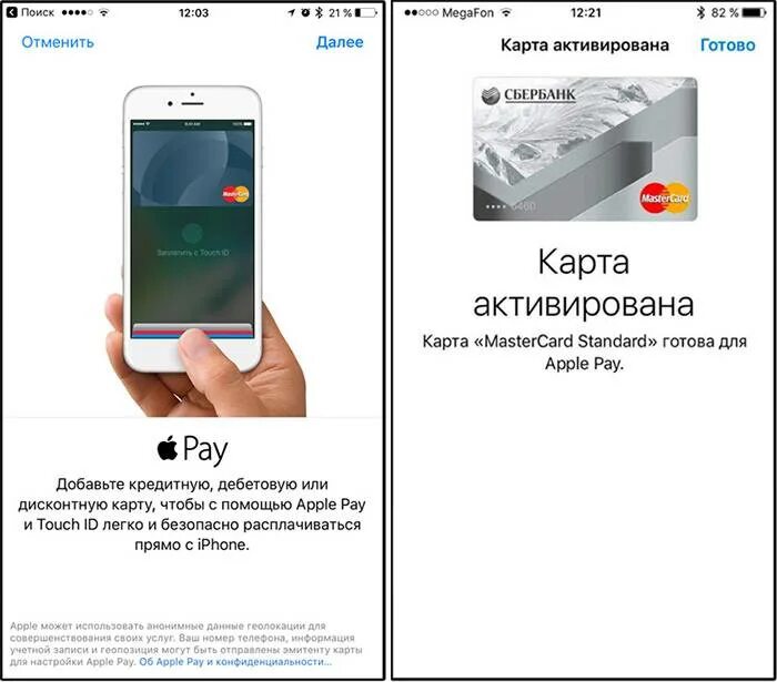 Как привязать эпл пей. Оплата через apple pay. Как привязать эпл пей. Как привязать эпл пей. Добавить карту в apple pay.