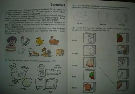 Вербовская английский для самых маленьких