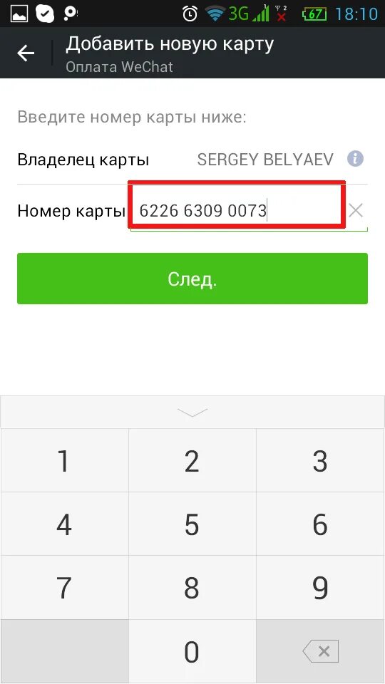 Как зарегистрироваться в вичате без помощи друга