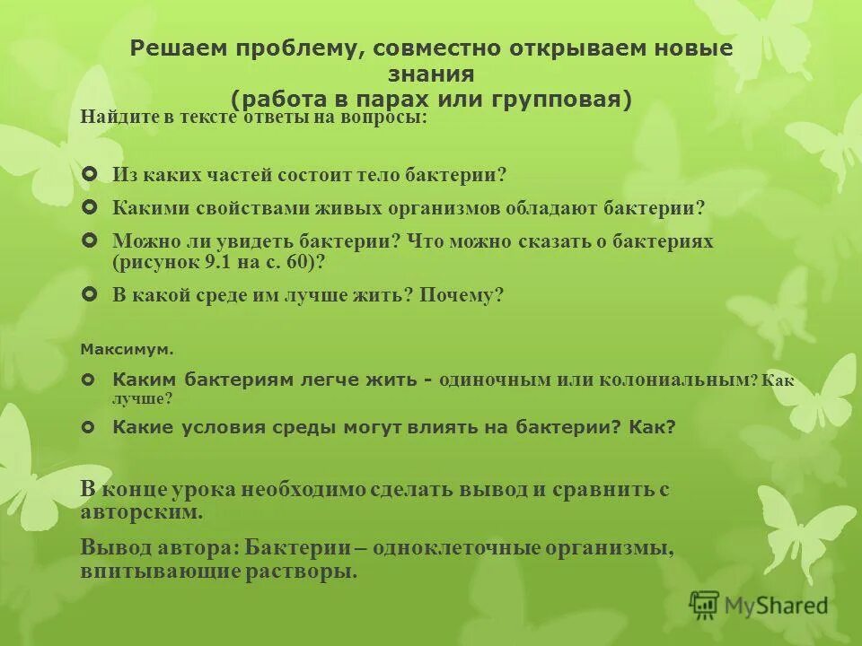 какими свойствами не обладают живые организмы. какими свойствами обладают живые организмы?. какими свойствами обладают жидкости. свойства вирусов. назовите свойства живого вещества:.