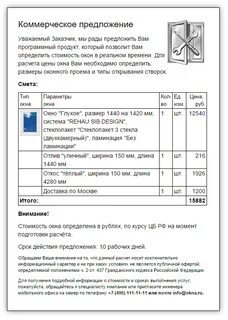Пример коммерческого анализа