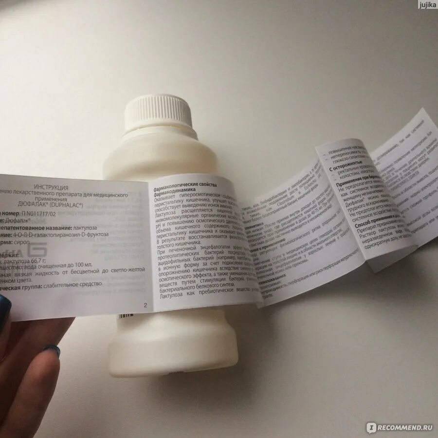 Дюфалак во время беременности. Дюфалак во время беременности. Слабительные препараты для беременных. Соленая вода от запора при беременности. Слабительное средство дюфалак.