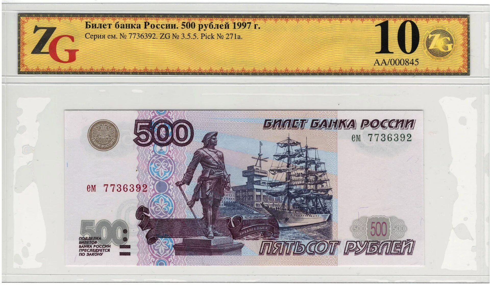 500 рублей россии. 500 Рублей 1997 2001 АА. Банкнота 500 модификация 2010. Купюра 500 рублей 1997 без модификации. 500 Рублей.