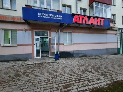 Атлант уфа