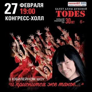 Театр духовой билеты