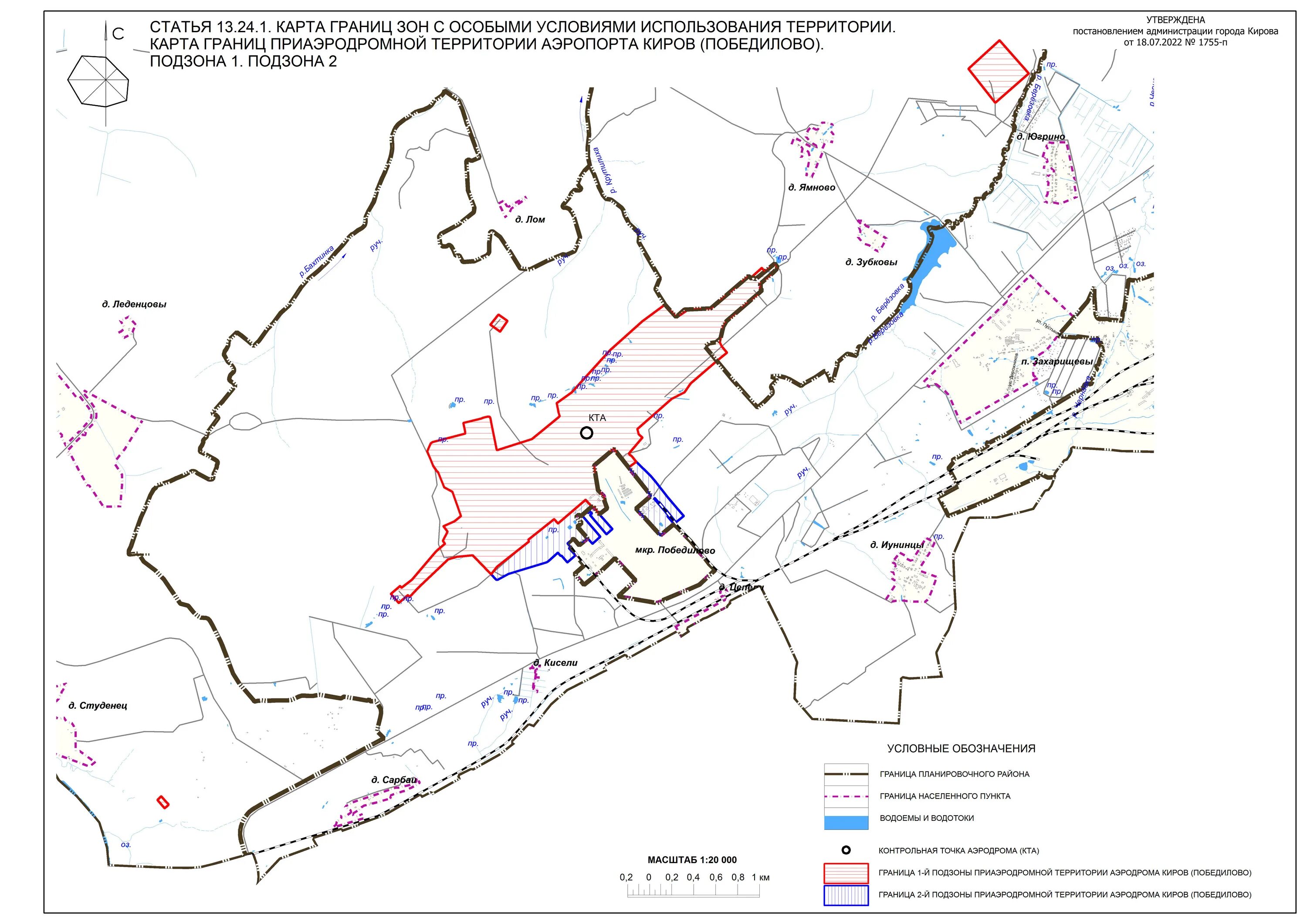 Кадастровая карта зоны с особыми условиями использования. Приаэродромной территории аэропорта Киров. Приаэродромная территория Емельяново Красноярск. Схема приаэродромной территории Победилово. Зона аэродрома Иркутск.
