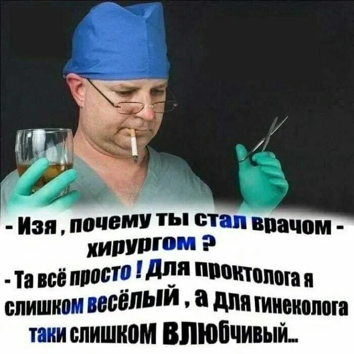 Зачем тебе врач. Зачем тебе врач. Мем про врачей и больных. Врач мем. Медики мемы.