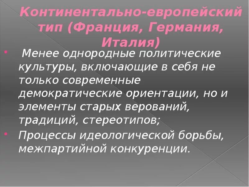 Демократия в современной россии. Идеи марксизма. Вебера. Партии социалистической и демократической ориентации. Ценности и ценностные ориентации личности.