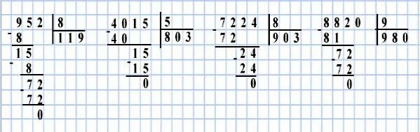 Деление четырехзначного на трехзначное. Деление четырехзначных чисел на трехзначные примеры. Четырехзначные примеры в столбик. Деление тысяч на трехзначное число. Аня загадала четырехзначное число 391 из загаданного