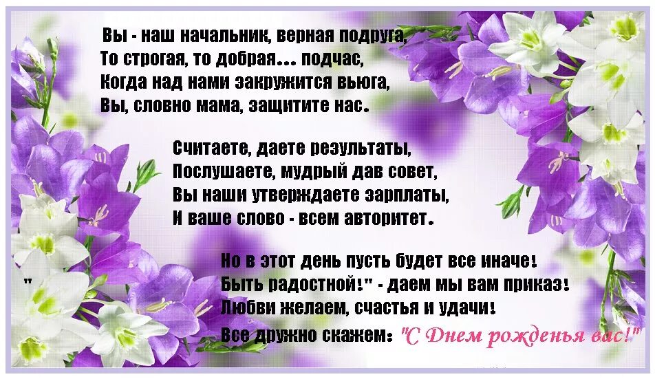 Желаю подчиненных. С днём рождения начальнику. Желаю подчиненных. С днем рождения босс. С днём рождения мужчине от коллектива.