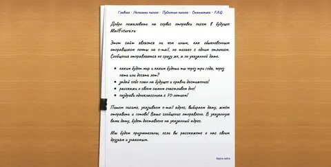 Письмо в будущее зачем нужно образование