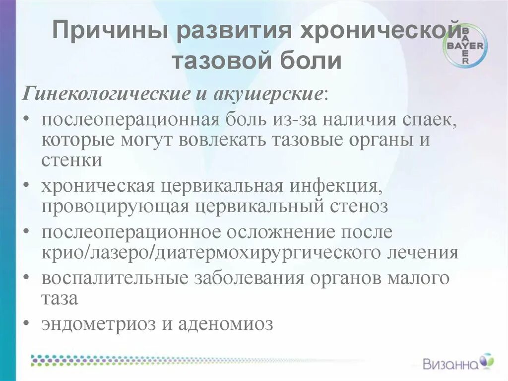 Хроническая тазовая боль у мужчин. Хроническая тазовая боль причины. Причины хронической тазовой боли у женщин. Синдром хронической тазовой боли у мужчин симптомы. Мрт хронические тазовые боли.