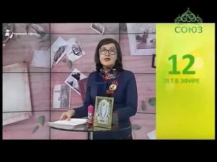 Союз телеканал этот день