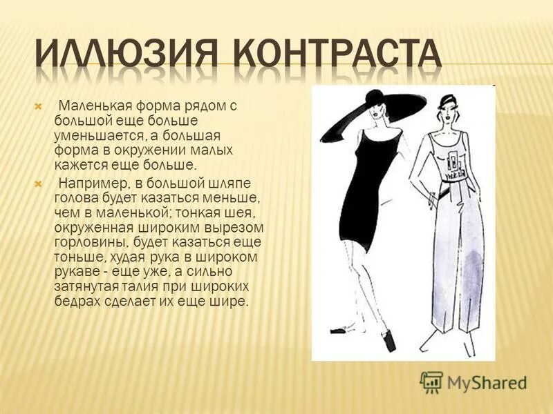 Фигура перевернутый треугольник у женщин. Чем больше сдадим тем лучше джентльмены удачи. Поговорка чем короче юбка тем. Тип фигуры эктоморф женщины. Зависит ли качество фото от мегапикселей.