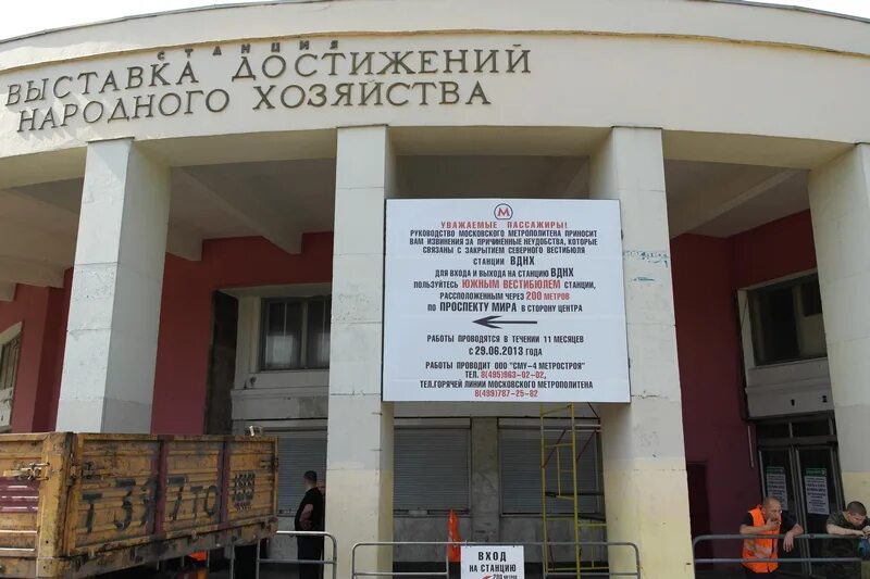 Вднх выход 4. Станция метро вднх вестибюль. южный выход метро вднх. вднх выходы. южный выход из метро вднх.