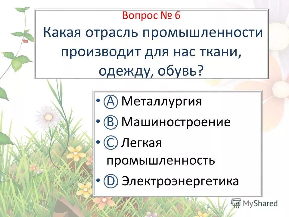 Тест по окружающему миру экономика и экология. Экономика 3 класс окружающий. Чему учит экономика. Что такое экономика 3 класс презентация. Что такое экономика 3 класс.