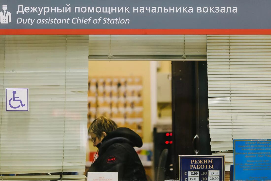 Дежурный по вокзалу табличка. Организация перевозок и управление на транспорте профессия. Пассажирское хозяйство. Помощник дежурного коменданта. Бейджик помощника оперативного дежурного.