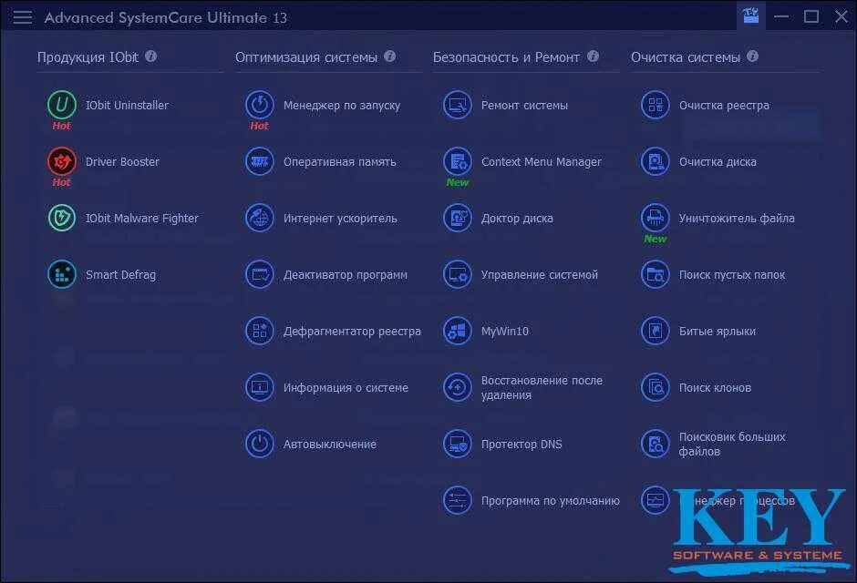 Advanced system cleaner. Advanced systemcare 15 pro лицензионный ключ. 275 key ключ. Advanced systemcare pro 14. Advanced systemcare 7.