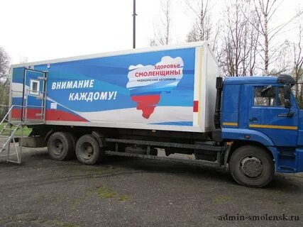 Автопоезд здоровье