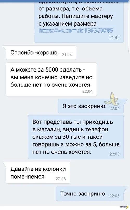 Что пишет мастер. Переписка с татуиастером. перемиски с татуисстером. переписка с тату мастером. переписка тату мастера с клиентом.
