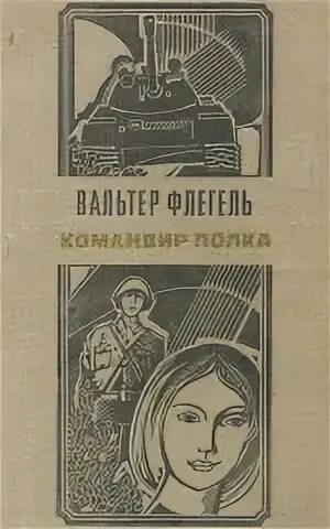 Теперь безымянные