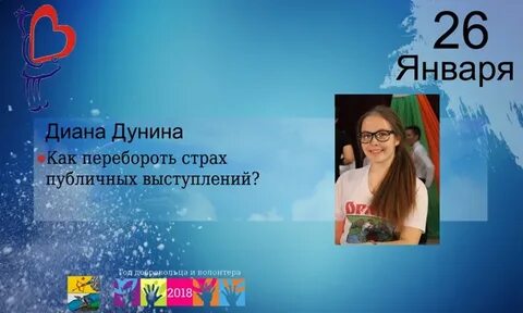 Послушаем диану