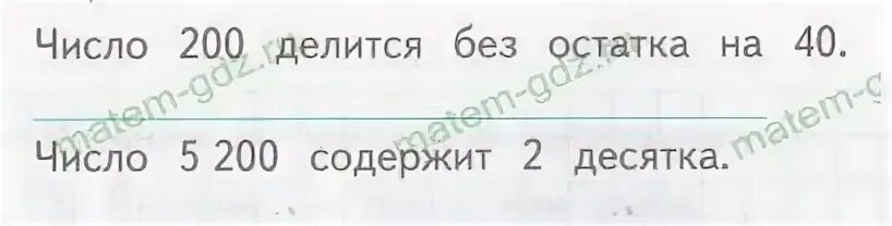 Числа которые делятся на 20 без остатка