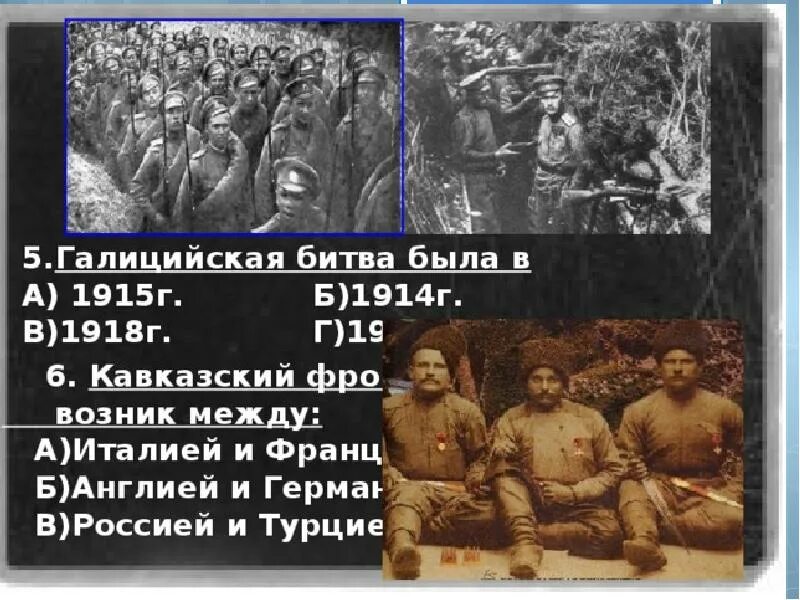 Галицийская битва. Галицийская битва 1914 фронт. Первая мировая война 1914-1918 Галицийская битва. Галицийская битва 1914 участники. Галицийская битва 1915.